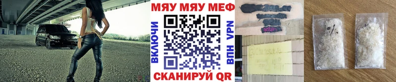 Меф мяу мяу  Купить закладки  Воронеж 