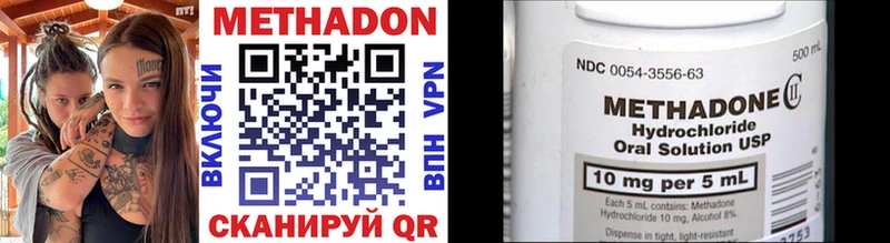 Метадон белоснежный  Купить закладки  Воронеж 