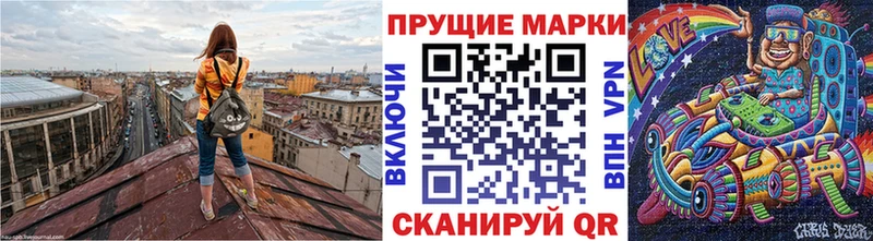 Марки 25I-NBOMe 1,8мг  Купить где  Воронеж 